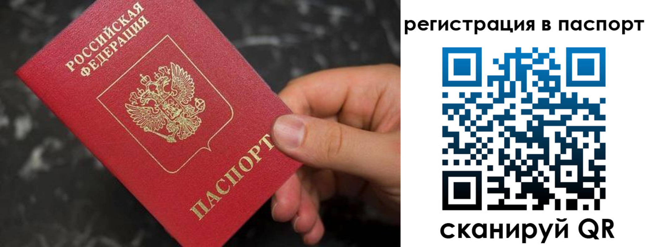 прописка для работы в Пензенской области