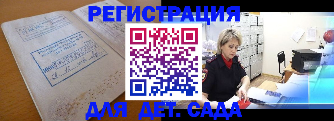 временная регистрация в квартире в Пензенской области
