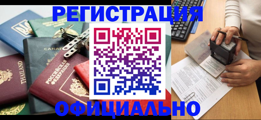 прописка для кредита в Пензенской области