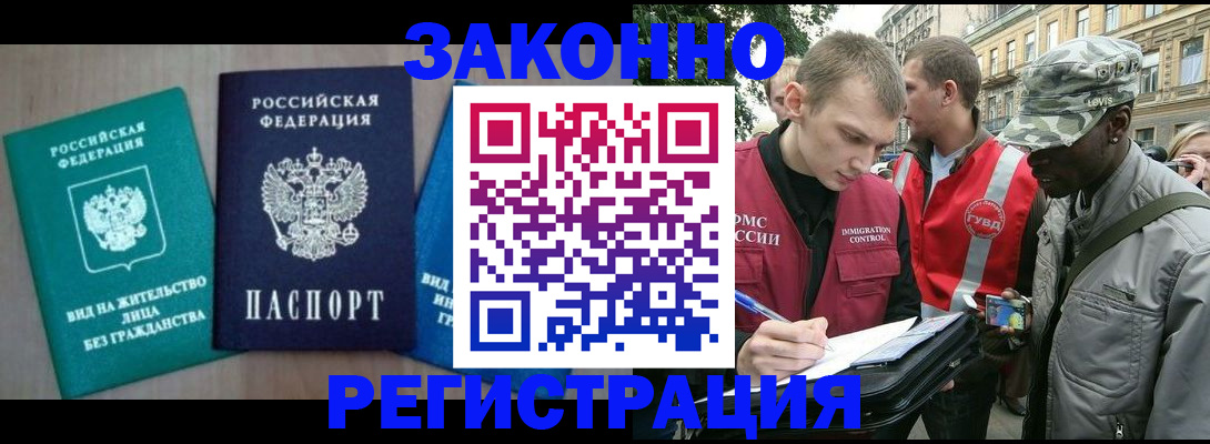 временная регистрация адрес в Пензенской области